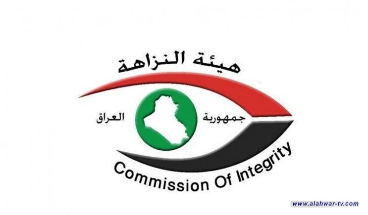 النـزاهـة: صـدور (38) أمـر قبــض واستـقــدام بحق ذوي الدرجات العليا في شباط